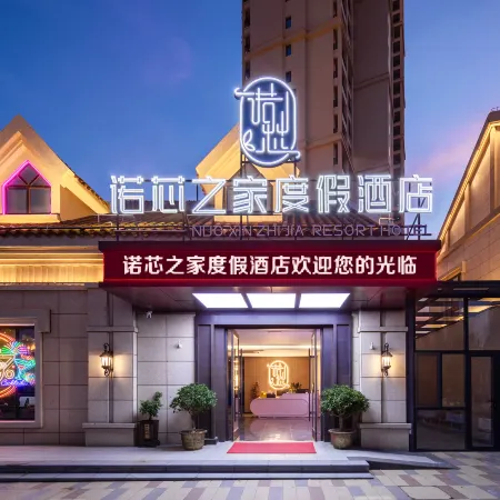 Nuoxinzhijia Resort Hotel (Naxiang Seaside Scenic Area)