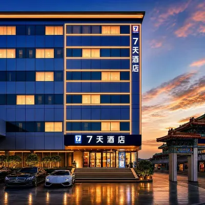 7天飯店（蓬萊閣街道登州路市場店） 登州市場（登州路店）附近的飯店