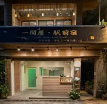 OneHouse Backpacker | 30 Seconds from Fulong Station - New