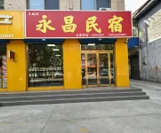 Yongchang Homestay (Hongtong Central Square Grand Locust Tree Root-Seeking Ancestral Worship Park) - Homestays