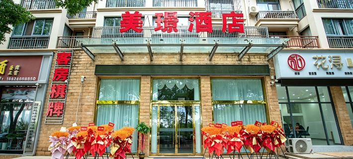 Mei Jing Hotel Hotels in Jiayu