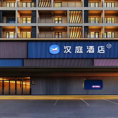 HanTing Hotel (Tieling Normal College)