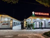 向日葵精品民宿（特克斯八卦城店） - 陽台