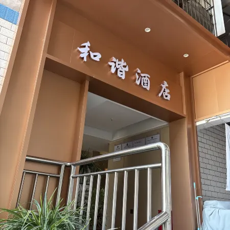 Tongjiang Harmony Hotel