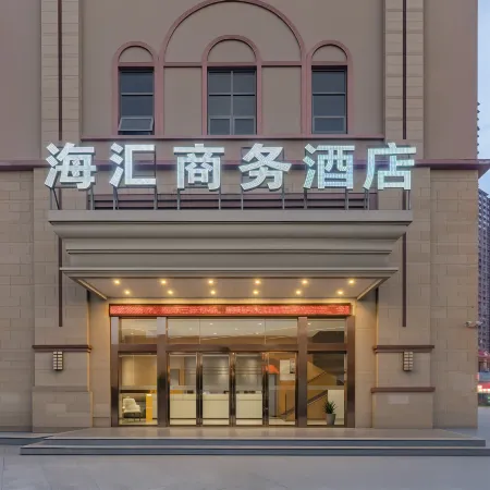 Haihui Business Hotel (Beicheng Century Jinyuan Branch)