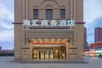海滙商務酒店（北城世紀金源店） - 2星級