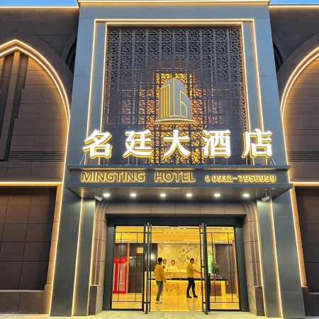 MINGTING HOTEL
