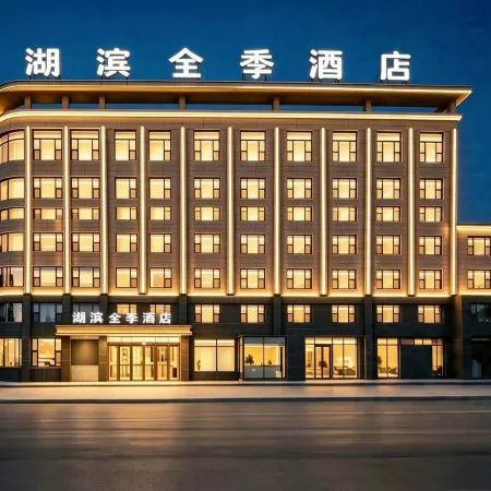 Hubin All Seasons Hotel