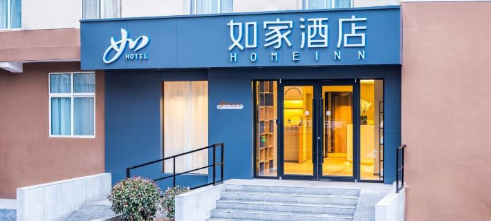ホーム インホテル·neo(安康市役所中心病院) 安康のホテル