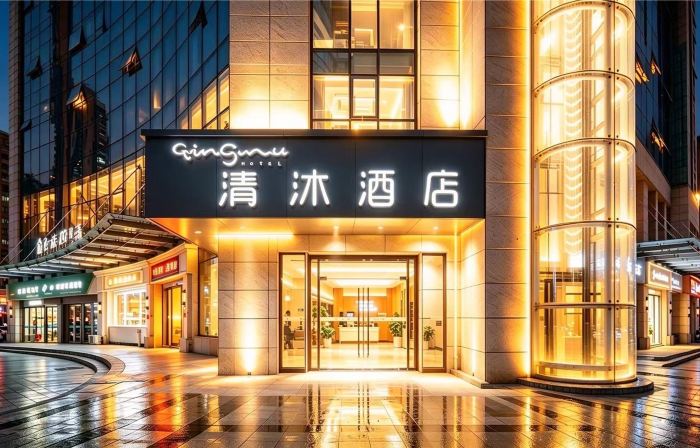 Qingmu Chain Hotel