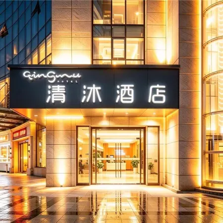 Qingmu Chain Hotel