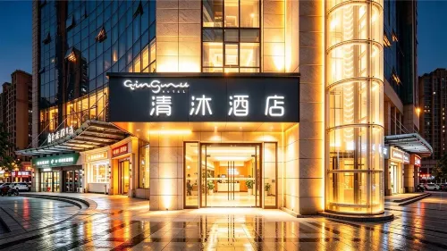 Qingmu Chain Hotel - Wifi