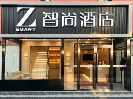 Zsmart Hotel (Nanjing Xinjiekou Presidential Palace)