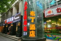 Pod Inn (Zhongqing Nanping Metro Station Pedestrian Street) Hotels in Chongqing