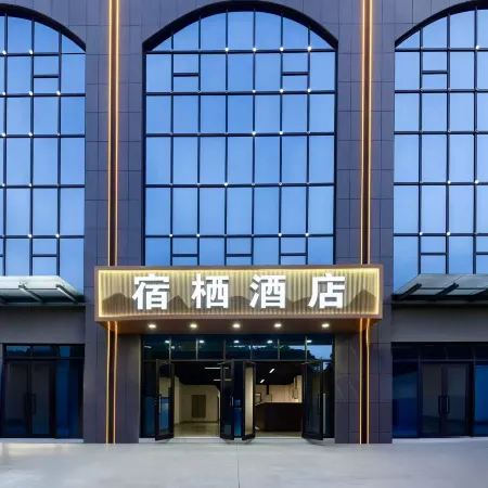 Suqi Hotel (Junmin Gongjian Road)