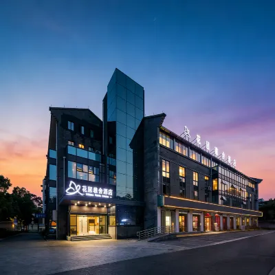 Hua Ju Yashuo Hotel (Hangzhou Dongwu Yintai Department Store Clothing Street Branch) Hotels near Feiying Pagoda