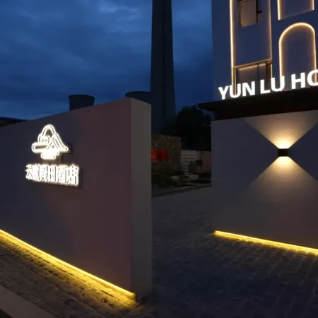 Yunlu Holiday Hotel (Huaibei Old Power Plant Kuiniu Sky Street)