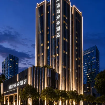 โรงแรมลิส ฟิวเจอร์ (ศูนย์การค้าและนิทรรศการสมัยโบราณ ปินหู เหอเฟย) โรงแรมใกล้สวนจินโต่ว