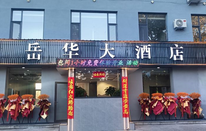 Yuehua Grand Hotel