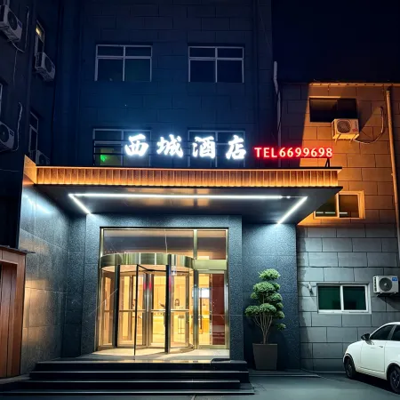 xichengzhinengjiudian Hotel