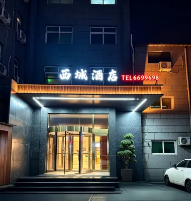 西城智能飯店（迎賓路店） - Wi-Fi