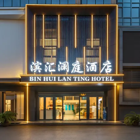 Bin Huilanting Hotel (Ma'anshan High-Speed Rail East Station)