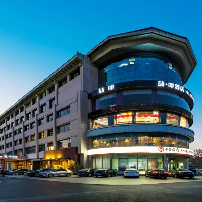 喆啡飯店（天津奧體中心凌賓路地鐵站店） 姚环路附近的飯店