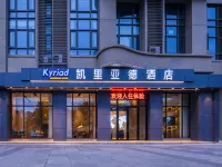 JinJiang Kyriad Hotel (Guanshan Lake Guiyang North Railway Station) Hotels in Guiyang