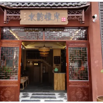 Zigui Shuiyun Cheng'an B&B Inn