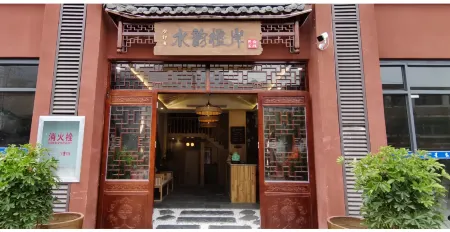 Zigui Shuiyun Cheng'an B&B Inn