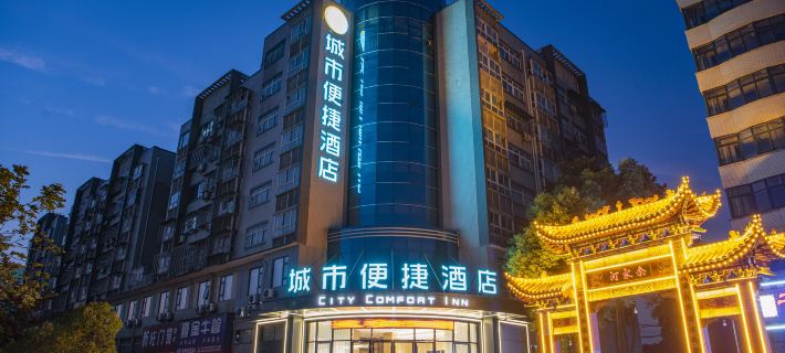City Comfort Inn Hotel (Ezhou Wuyue Square) Hotels in Ezhou