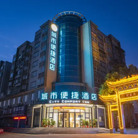 City Comfort Inn Hotel (Ezhou Wuyue Square)