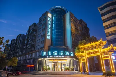 City Comfort Inn Hotel (Ezhou Wuyue Square)