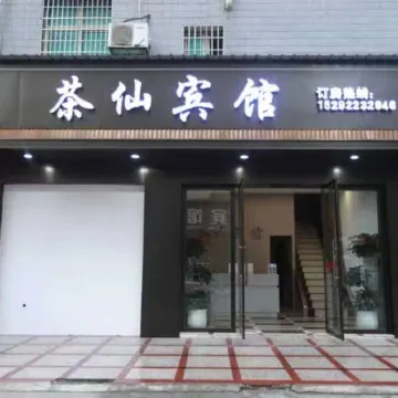 Chaxian Hotel Отели в г. Чалин