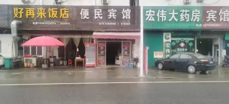 Convenient Hotel Отели рядом с достопримечательностью «Huaqian Valley»