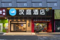 HanTing Hotel (Wuhan Gutian) Hotels in Wuhan