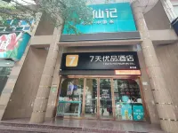 7 Days Premium Hotel（Shenzhen North Station Yicheng Center Branch） - 2-Star