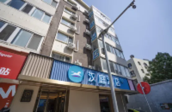 HanTing Hotel (Tianjin Railway Station Italian Style Street) Hotel in zona Torre Tianjin Drum
