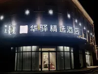 Huayi Select Hotel (Fengzhen Jingding Manor) Hotel a Fengzhen