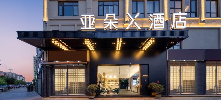 Atour X Hotel Chuxiong Yihai Park Ξενοδοχεία στην πόλη Τσουξιόνγκ