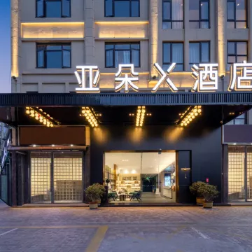 Atour X Hotel Chuxiong Yihai Park Отели в г. Чусион
