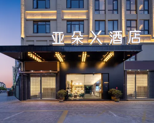 Atour X Hotel Chuxiong Yihai Park Hotels in Chuxiong City
