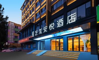 Yilong Anyue Hotel (Changzhi Bayi Square Weiyuanmen Middle Road)