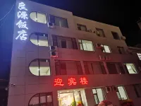 Huachi Liangyuan Hotel