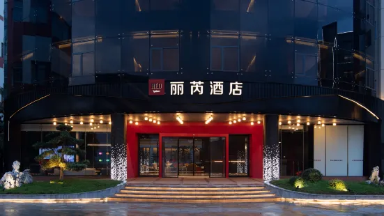 Wuhan Optics Valley 2nd Road Chutian Radisson Hotel