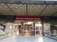 博愛鼎基賓館 - 2 星級