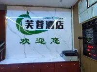 Furongzhen Express Hotel Hotels in Zhongyang County