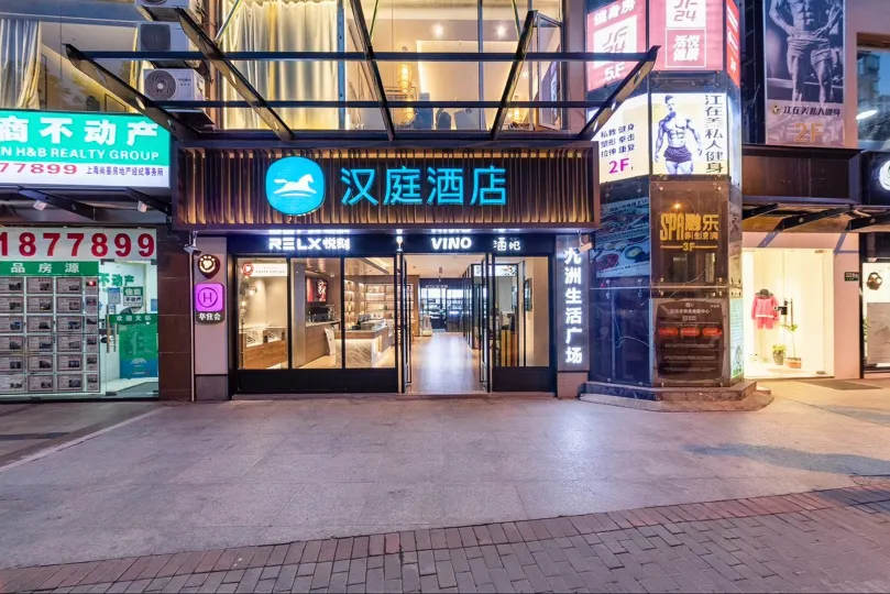 Hanting Hotel (Shanghai Hongqiao Hongmei Road Store)