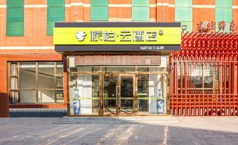 Paibai Yun Hotel (Langfang Xianghe High-speed Railway Station)