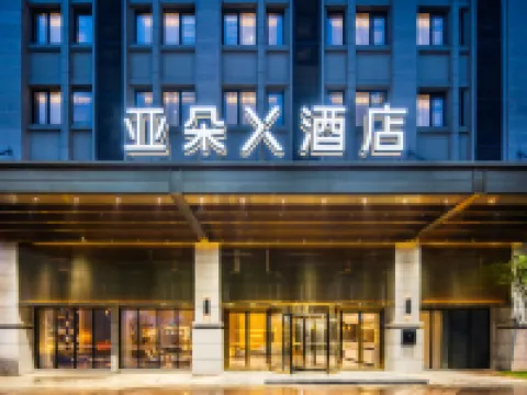 武漢站西廣場亞朵X飯店 東湖生態旅遊風景區附近的飯店